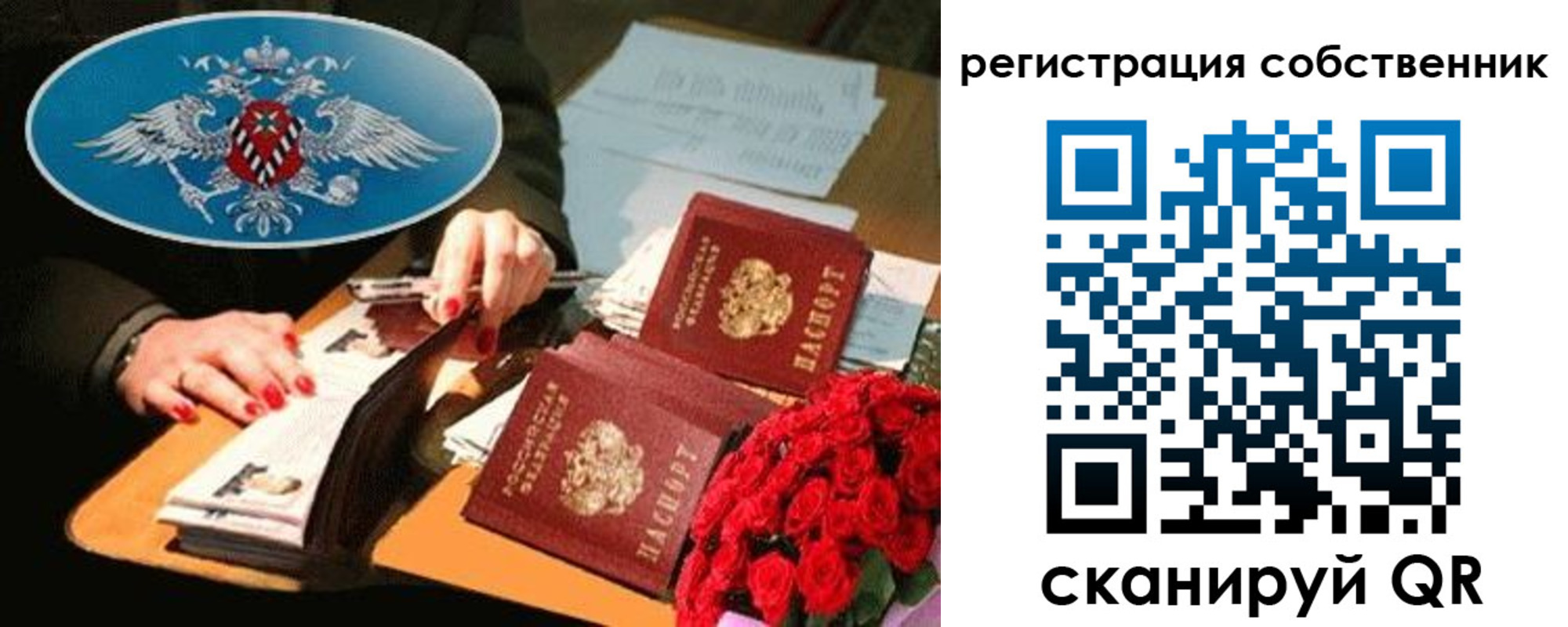 временная регистрация 2025 в Киришах