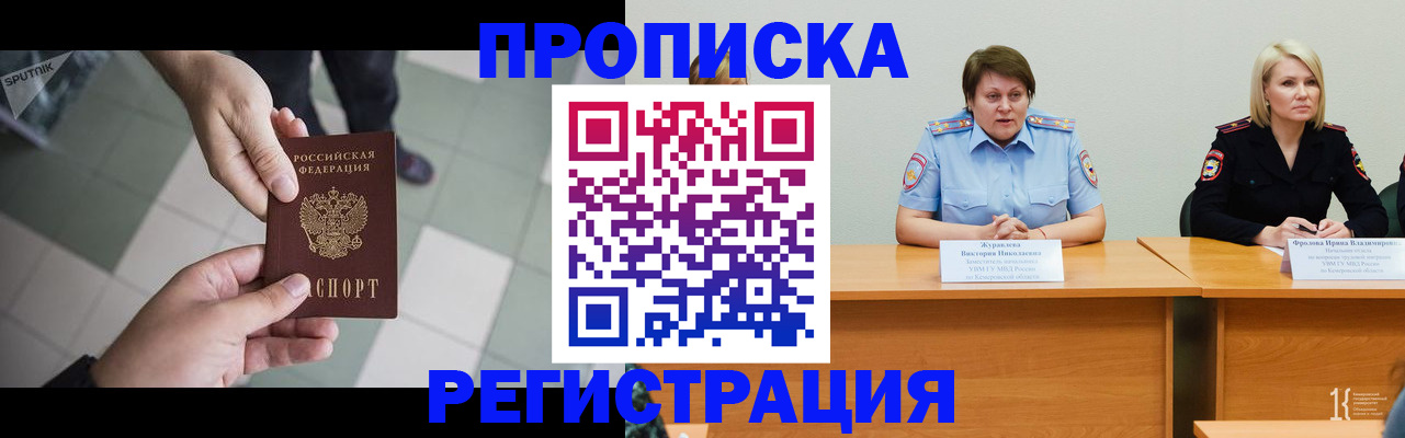 прописка штамп в Киришах
