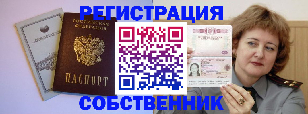 временная регистрация для всех в Киришах