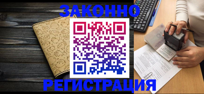 где прописаться в Киришах