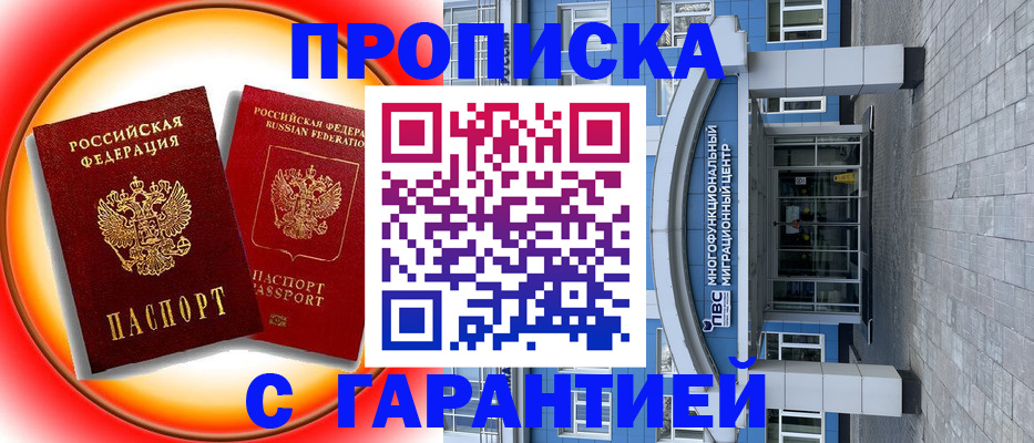 временная регистрация 2025 в Киришах