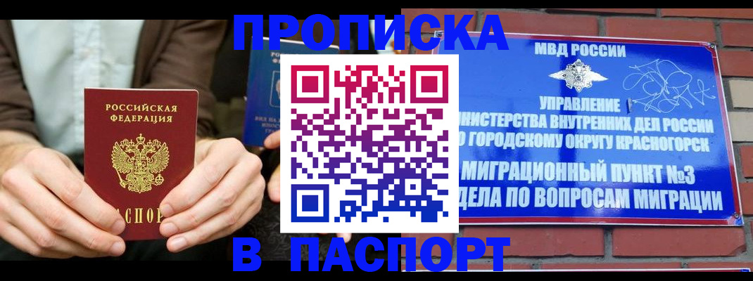 где прописаться в Киришах